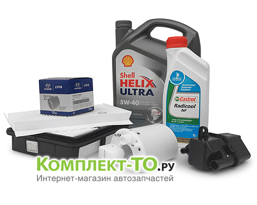 Комплект ТО-3 (45000км) ХУНДАЙ i30 (2009-2012) 1.4-1.6 АКПП